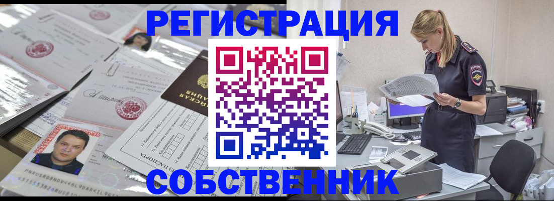 прописка иностранных граждан в Нефтекамске