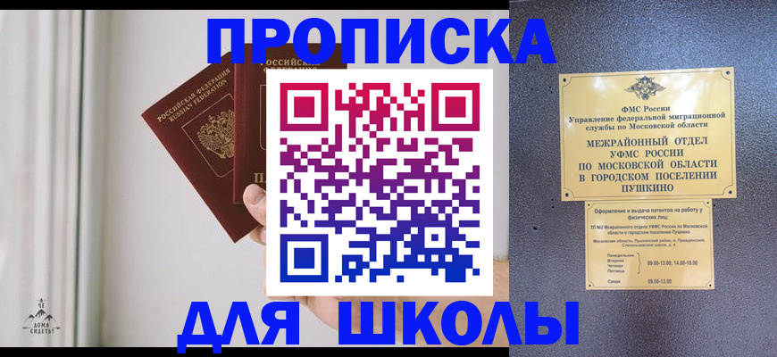 прописка штамп в Нефтекамске