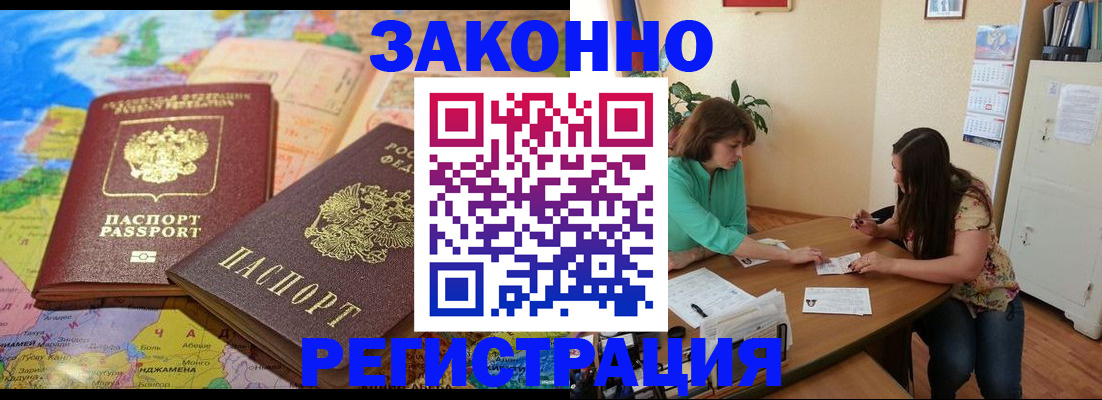 прописка штамп в Нефтекамске