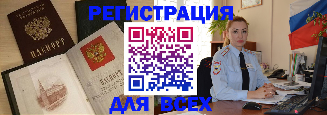 миграционный учет в Нефтекамске